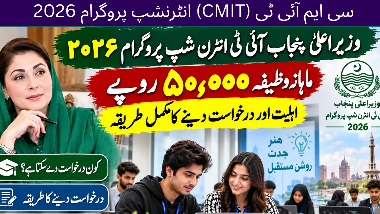 CMIT Internship Program 2026