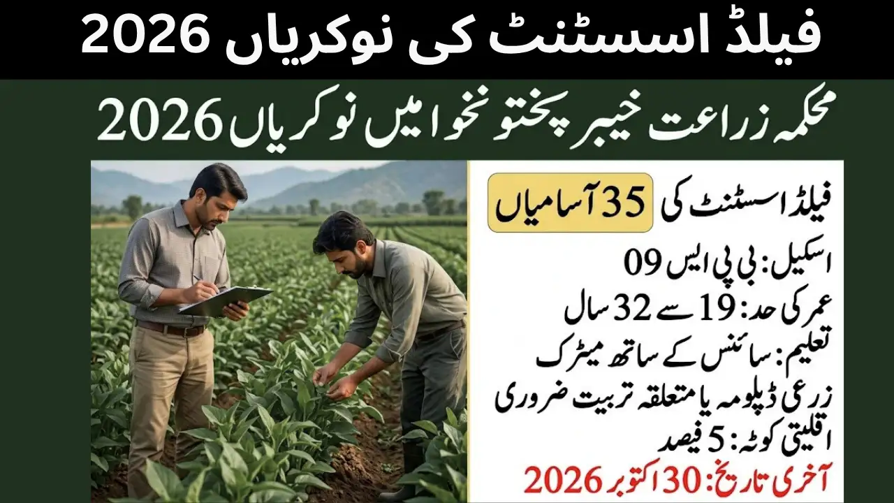 Field Assistant Jobs 2026