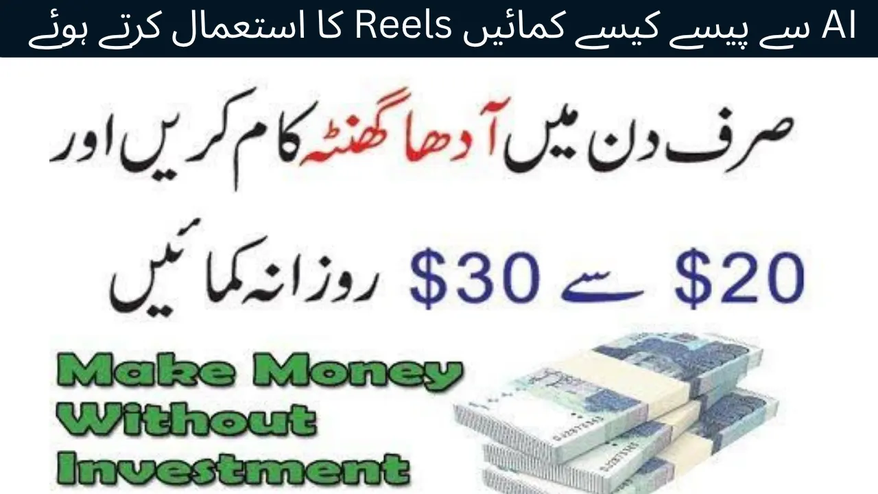 How to Earn Money From Reels Using AI