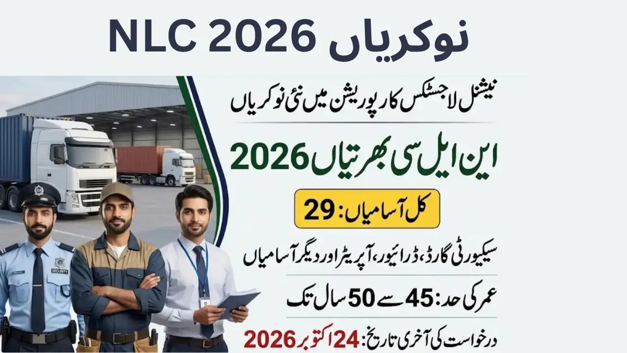 NLC Jobs 2026