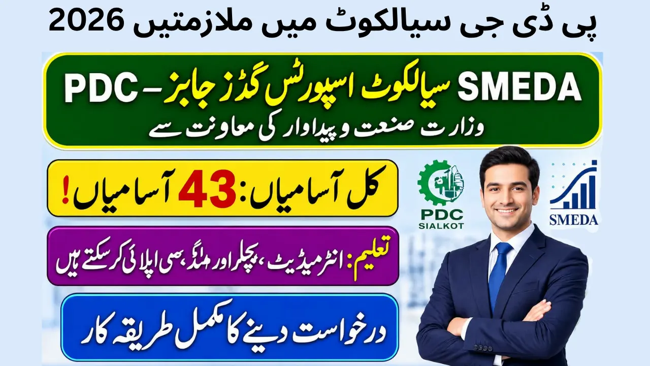 PDG Sialkot jobs 2026