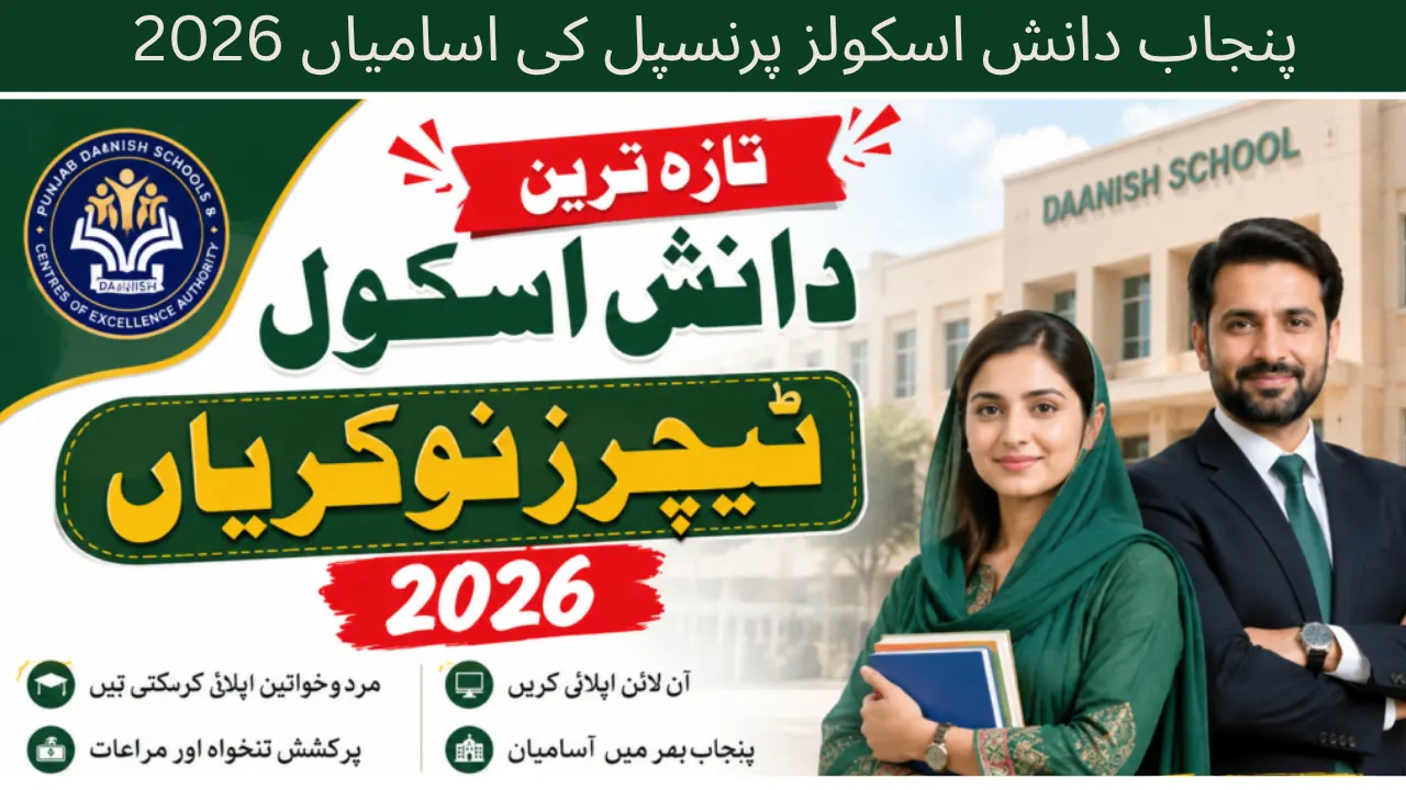 Punjab Danish Schools Principal Jobs 2026