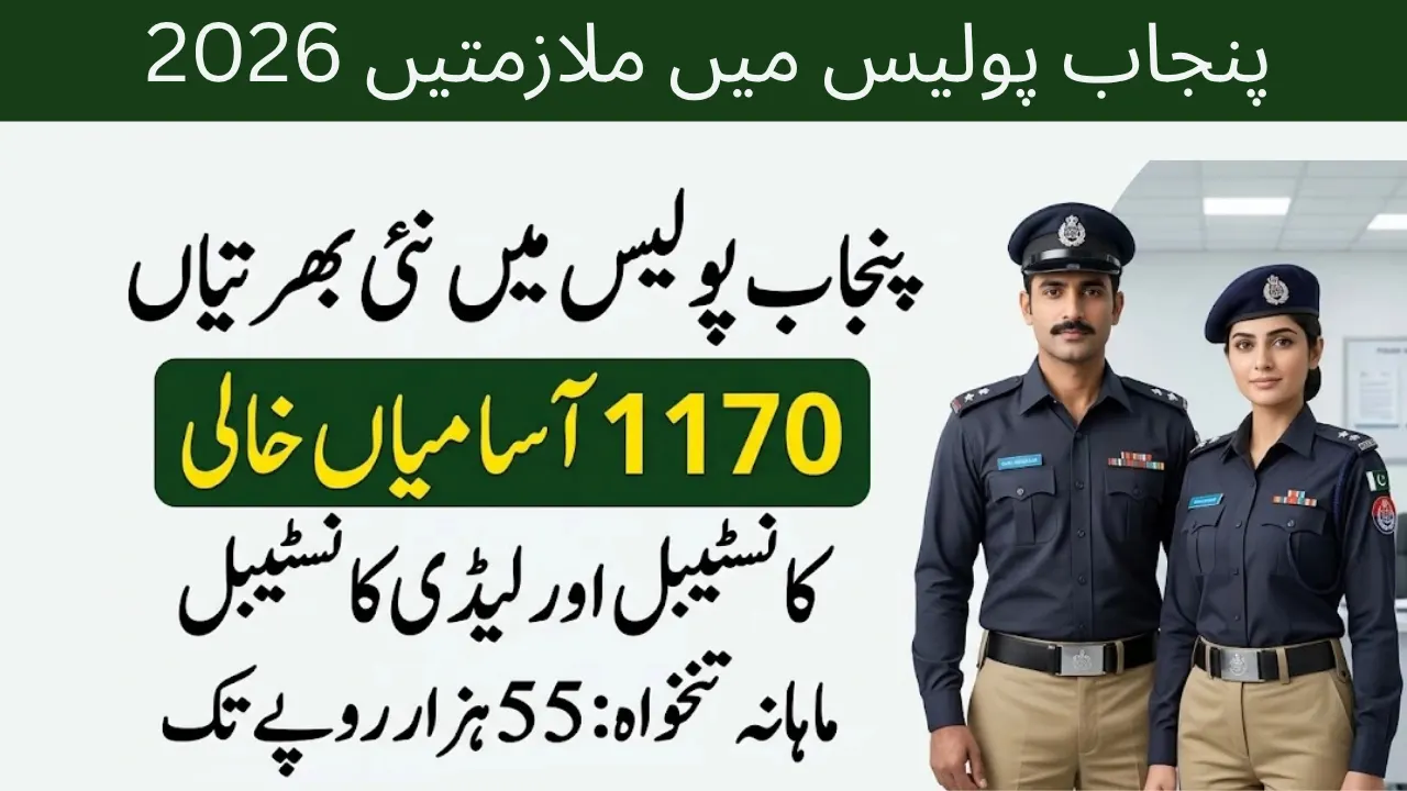 Punjab Police Jobs 2026